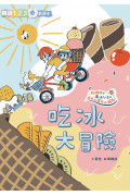 哲也的第一套小學生聽讀本：生活大冒險系列(3書+2CD)