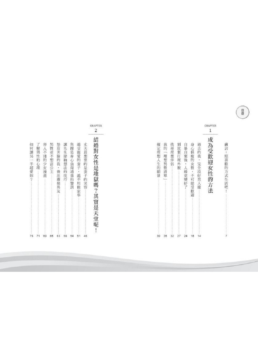 我選擇 生活中只做想做的事 用喜歡的事撫平疲憊 散發個人專屬魅力 過只被喜愛事物圍繞的生活 電子書