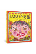 100分便當