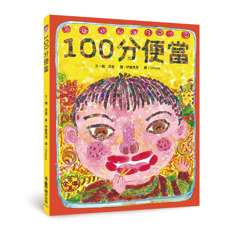 100分便當