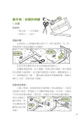 神奇酷科學16：穿越萬物的時間