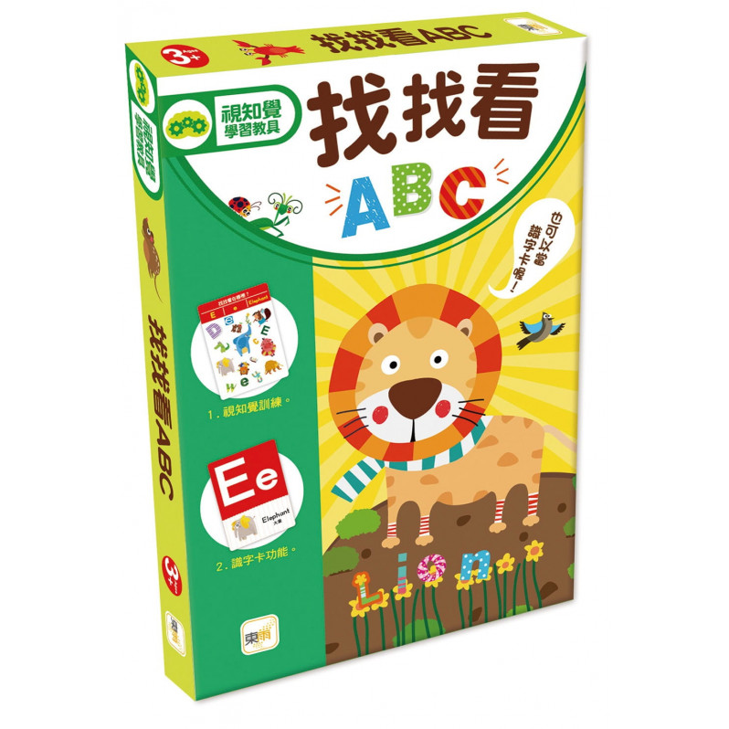 兒童益智教具 找找看ABC (附加識字卡功能)