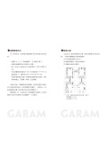 GARAM挑戰的算術拼圖：超直觀進階邏輯運算，激盪、啟發你的數感