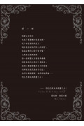 語風之靈I：黑闇王子