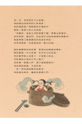 虎姑婆(華麗大開本，隨書附贈小海報，A、B兩款隨機贈其一)