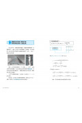 啟動數學腦這樣學：43則活化思考、提升數感的實用趣味題