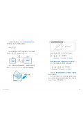 啟動數學腦這樣學：43則活化思考、提升數感的實用趣味題