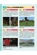 **請訂IU221**最強懶人包!Minecraft新手秒懂100問