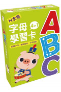 【兒童益智教具—N次寫】ABC字母學習卡 4 in 1