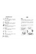 葛瑞的囧日記10：不插電挑戰