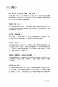 如何做一本書：書中的每個小地方都有存在的用意，了解書的架構，重新認識一本書