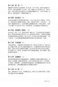 如何做一本書：書中的每個小地方都有存在的用意，了解書的架構，重新認識一本書