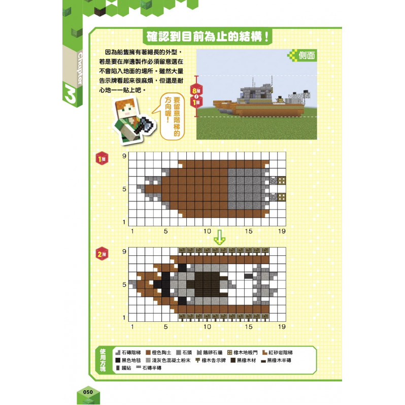 哈哈 還有這樣蓋的 Minecraft超有梗的建築 交通工具絕妙