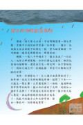 中小學生領先讀歷史 1 尋訪夏商周