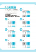 【英語自學關鍵教練 希平方】一次搞懂！此生必備的英文文法：68天╳72堂基礎文法╳1340道實戰題型（上／下冊不分售）