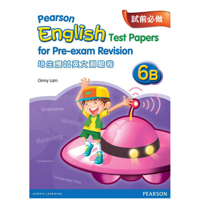 【多買多折】PEARSON ENGLISH TEST PAPERS FOR PRE-EXAM REVISION 6B 