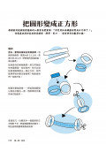 STEM 91個神奇的數學酷魔術：史上最棒的數學遊戲實驗書，讓你的朋友大呼驚奇!