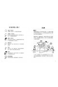 葛瑞的囧日記13-16集套書(附贈150組中小學生道地生活美語字彙+片語字卡)