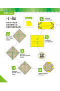 哇!玩摺紙變聰明了!基礎篇(內含48張雙面色紙)