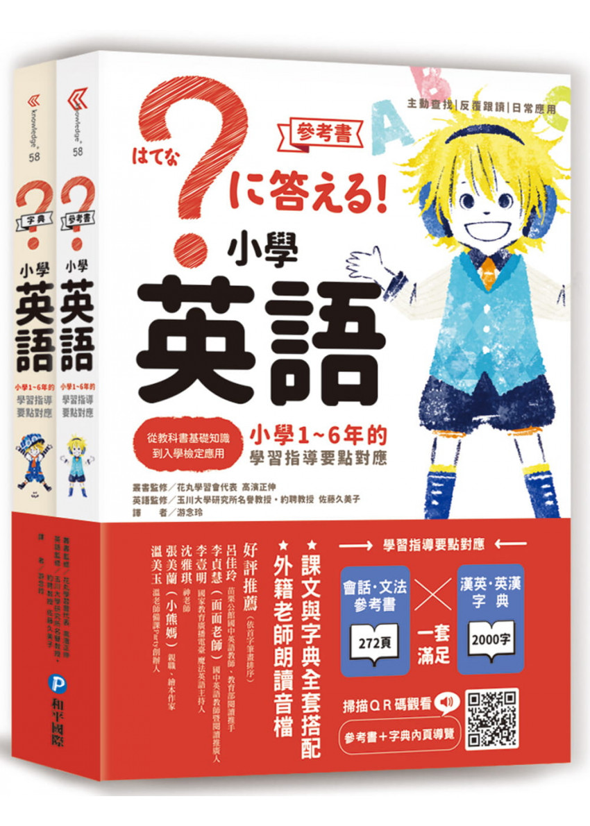 小學英語 小學1 6年的學習指導要點對應 會話 文法參考