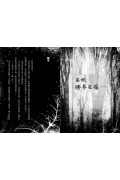 昔日巫師4：永恆魔法