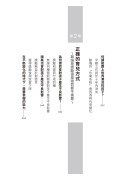 AI時代長大的孩子，別用千篇一律的教養：不怕孩子被AI取代!強大自適力、抗挫力與理解力，是孩子迎接未來世界的成功關鍵!