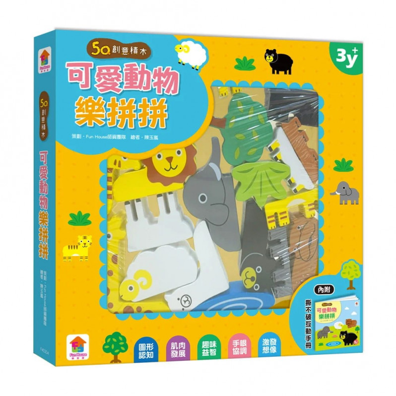 5Q創意積木：可愛動物樂拼拼（內含：1組可愛動物積木+1本互動遊戲書）