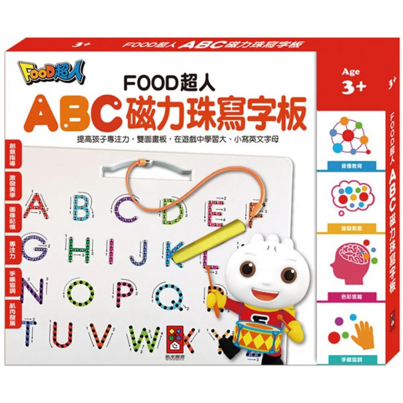 FOOD超人ABC磁力珠寫字板