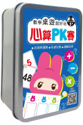 數學桌遊超好玩：心算PK賽【94張卡牌+收納鐵盒】