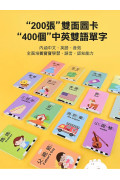 幼兒智慧讀卡機（400個雙語單字+138個音效）-FOOD超人