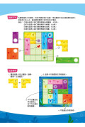 【玩出思考力益智系列05】空間方塊-空間邏輯對應 (4歲以上適用／內附道具卡2組)