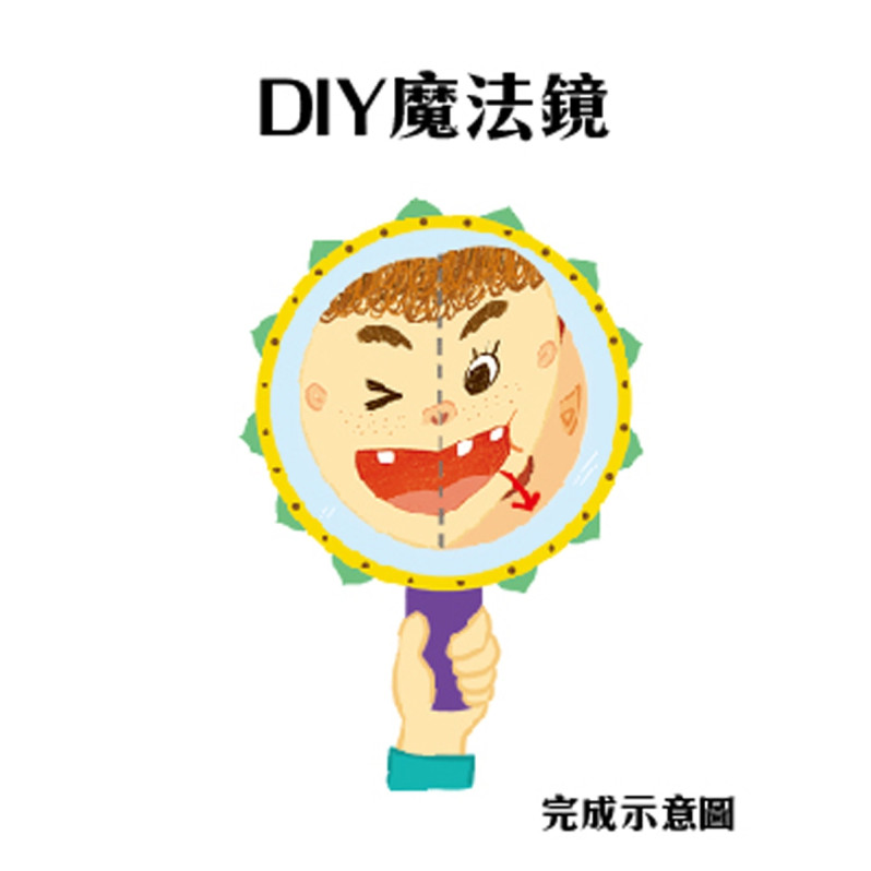 我愛上學：我喜歡我的朋友（學習與人相處）【內附DIY魔法鏡與角色遊戲紙卡】