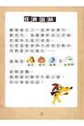 福爾摩斯偵探遊戲（注音版）：農場怪盜抓鬼任務【隨書附贈偵探解謎專用，神奇紅色濾光鏡】