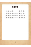 福爾摩斯偵探遊戲（注音版）：農場怪盜抓鬼任務【隨書附贈偵探解謎專用，神奇紅色濾光鏡】