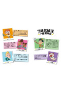 【7歲名偵探．小福爾摩斯】：遊樂園有鬼？(大班低年級．互動遊戲推理讀本)