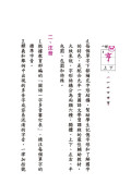 小學生常用字典(4版)