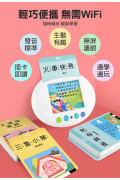 幼兒學習讀卡機 (學習ㄅㄆㄇ、ABC、123、唐詩、成語、童話、兒歌）-FOOD超人