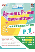 Excel in English: Advanced & Pre-Exam Assessment Papers (P.1)