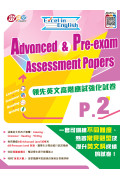 Excel in English: Advanced & Pre-Exam Assessment Papers (P.2)