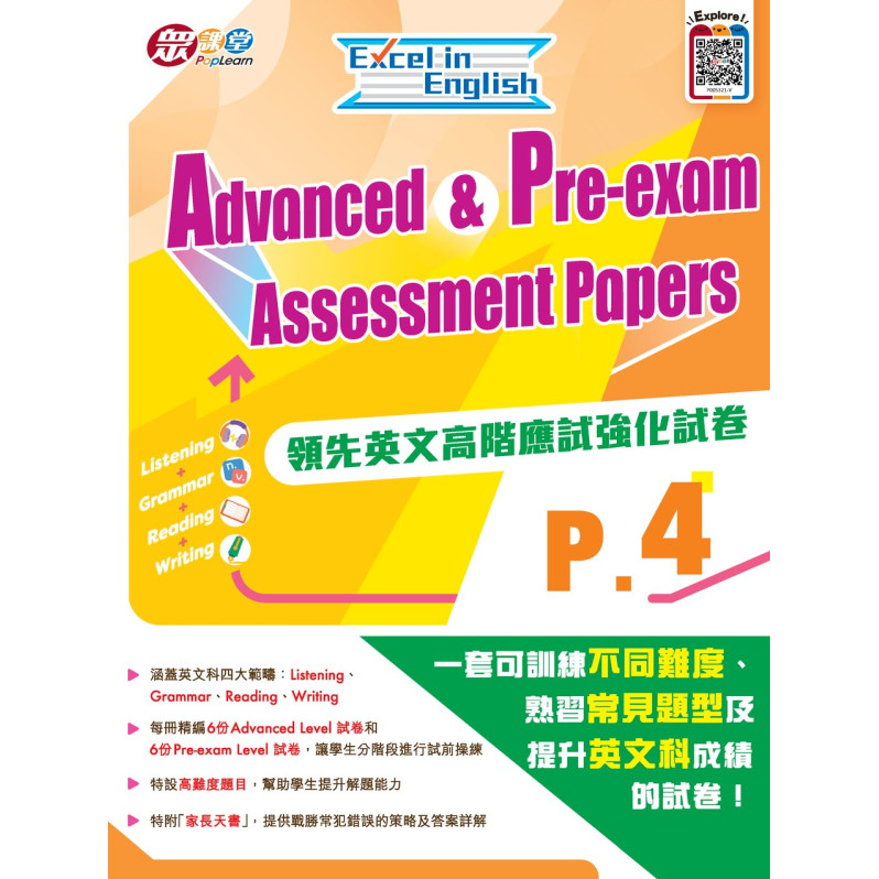 Excel in English: Advanced & Pre-Exam Assessment Papers (P.4)