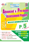 Excel in English: Advanced & Pre-Exam Assessment Papers (P.5)