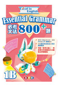 【半價】Excel in English--Essential Grammar 800+ (1B)