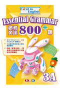 【半價】Excel in English--Essential Grammar 800+ (3A)