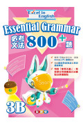 【半價】Excel in English--Essential Grammar 800+ (3B)