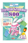 【半價】Excel in English--Essential Grammar 800+ (4A)