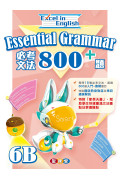 【半價】Excel in English--Essential Grammar 800+ (6B)