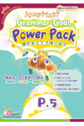 JumpStart Grammar Goal Power Pack (P.5)