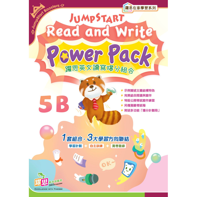 JumpStart Read and Write Power Pack (5B)