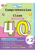 【半價】Excel in English--Comprehension &amp; Cloze 40  (P2)