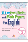 【半價】All-in-one Assorted Practices and Mock Papers for English P.2